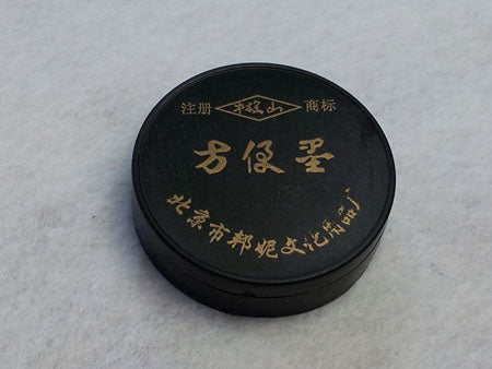 Convenient Ink Cake with Case: The Perfect Companion for Plein Air Painting