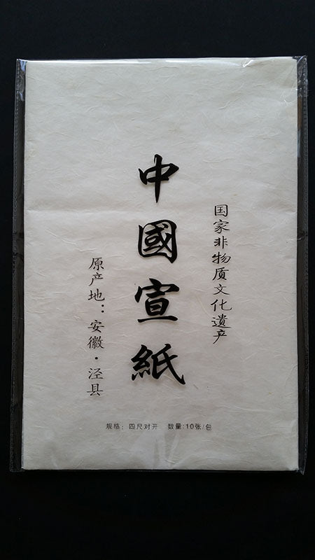 Mulberry Paper #2B Pi/Kozo Thin - 10 Sheets 13.5" × 26" (23gsm)