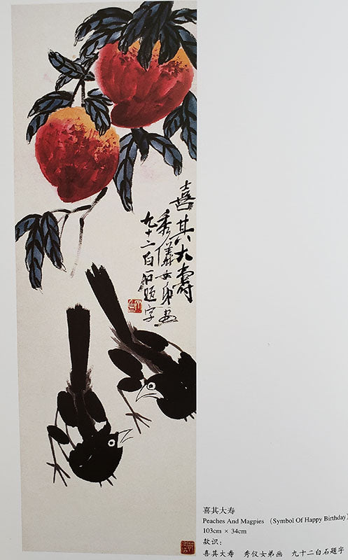 The Paintings of Guo Xiuyi - a female student of Qi Baishi