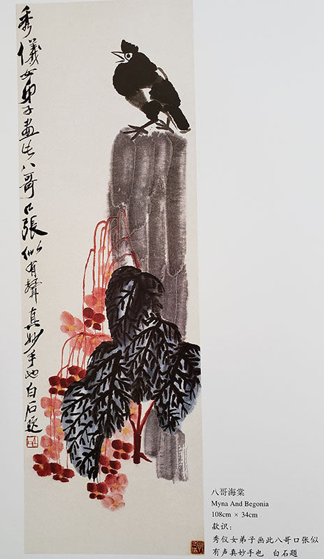 The Paintings of Guo Xiuyi - a female student of Qi Baishi