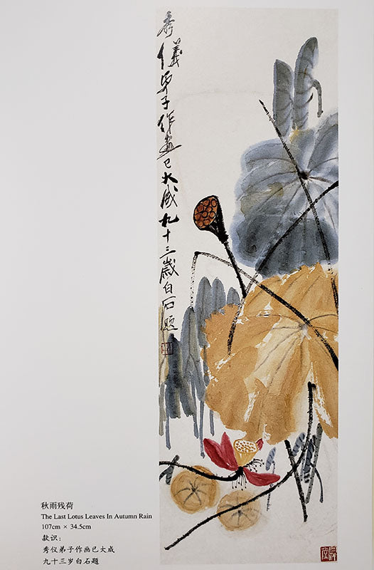The Paintings of Guo Xiuyi - a female student of Qi Baishi