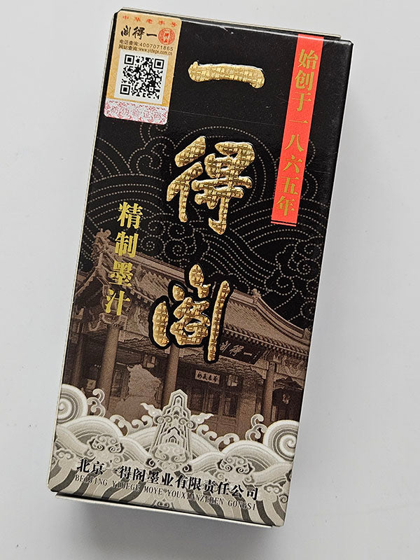 Yidege Brand Ink for Chinese Calligraphy and Painting 100g - 3 Grades