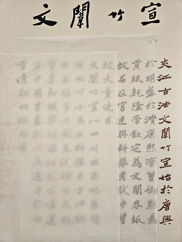 Semi-sized (half-ripe)Bamboo Tanpi Xuan Paper L 27x54