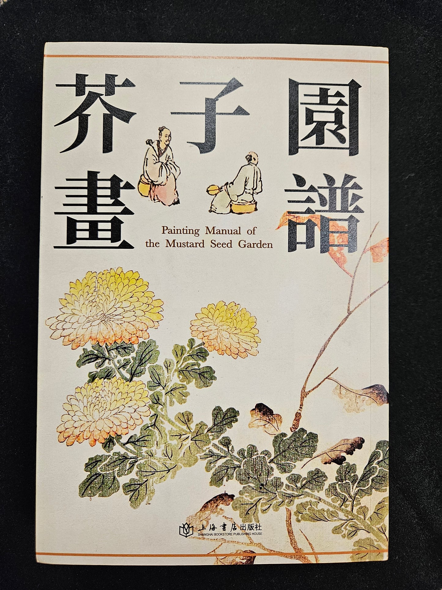 Mustard Seed Garden Manual of Painting (Portable Full Version)