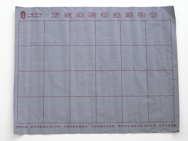 Magic Water Writing Cloth: Portable Reusable Surface for Mess-Free Art and Calligraphy