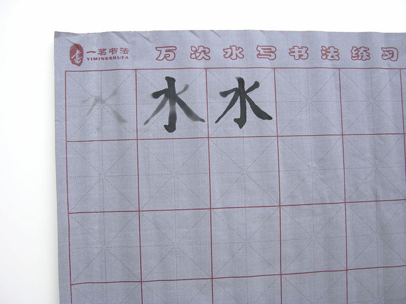 Magic Water Writing Cloth: Portable Reusable Surface for Mess-Free Art and Calligraphy