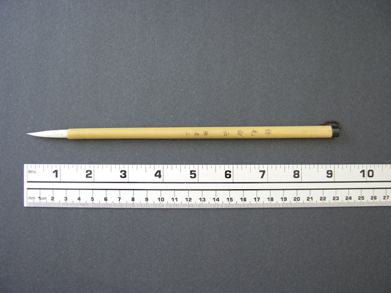 Synthetic Brushes for Chinese Brush Painting and Sumi-e - sold individually or as a set