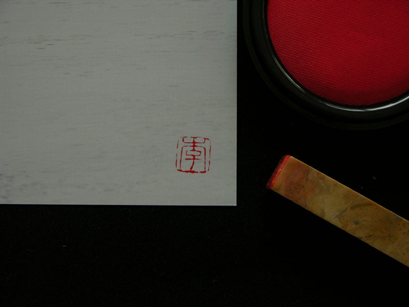 Shuniku Red Seal Ink Pad for Inkan Hanko Name Chop(5CM)