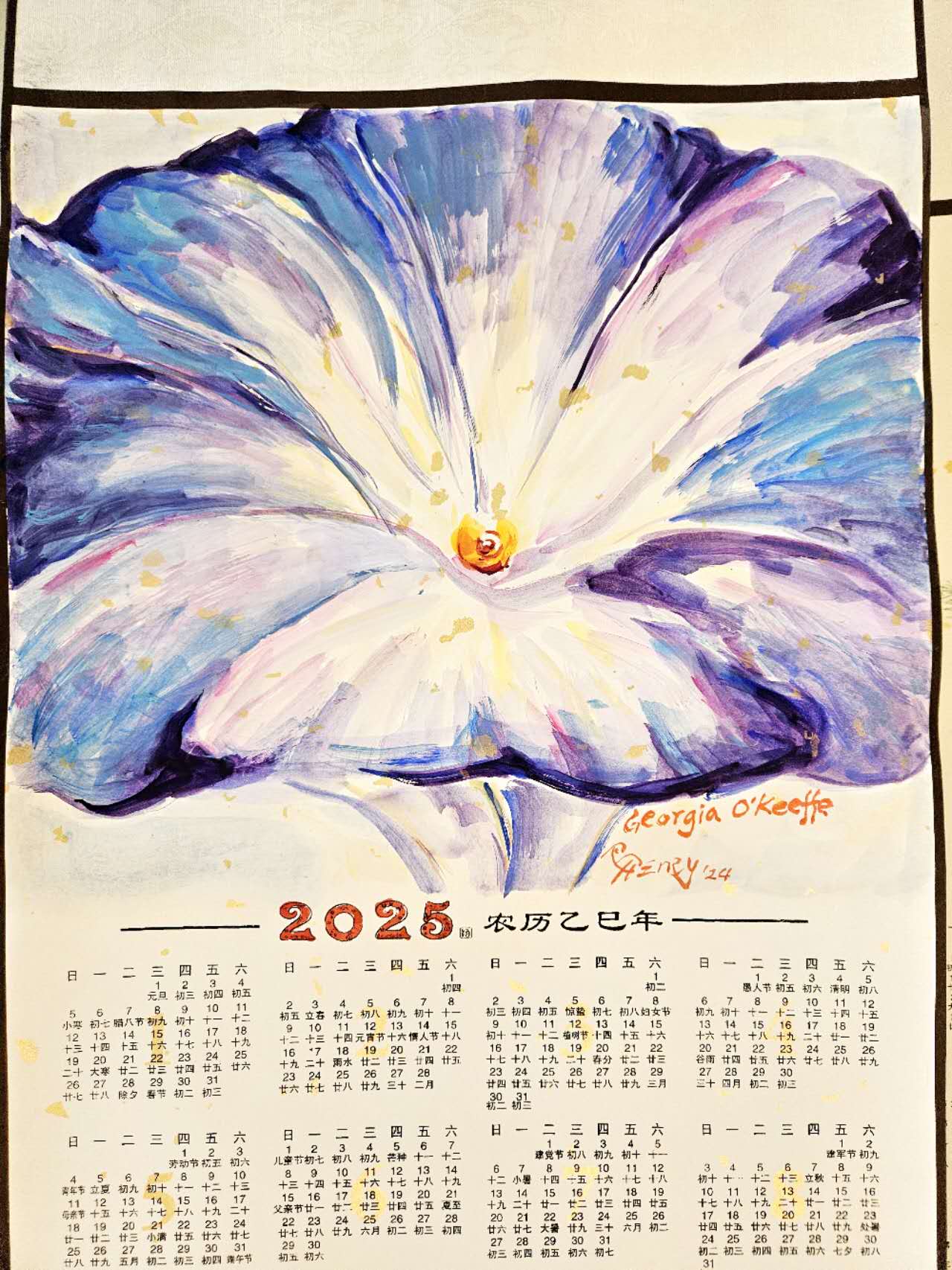 Blank Silk Scroll with 2025 Calendar