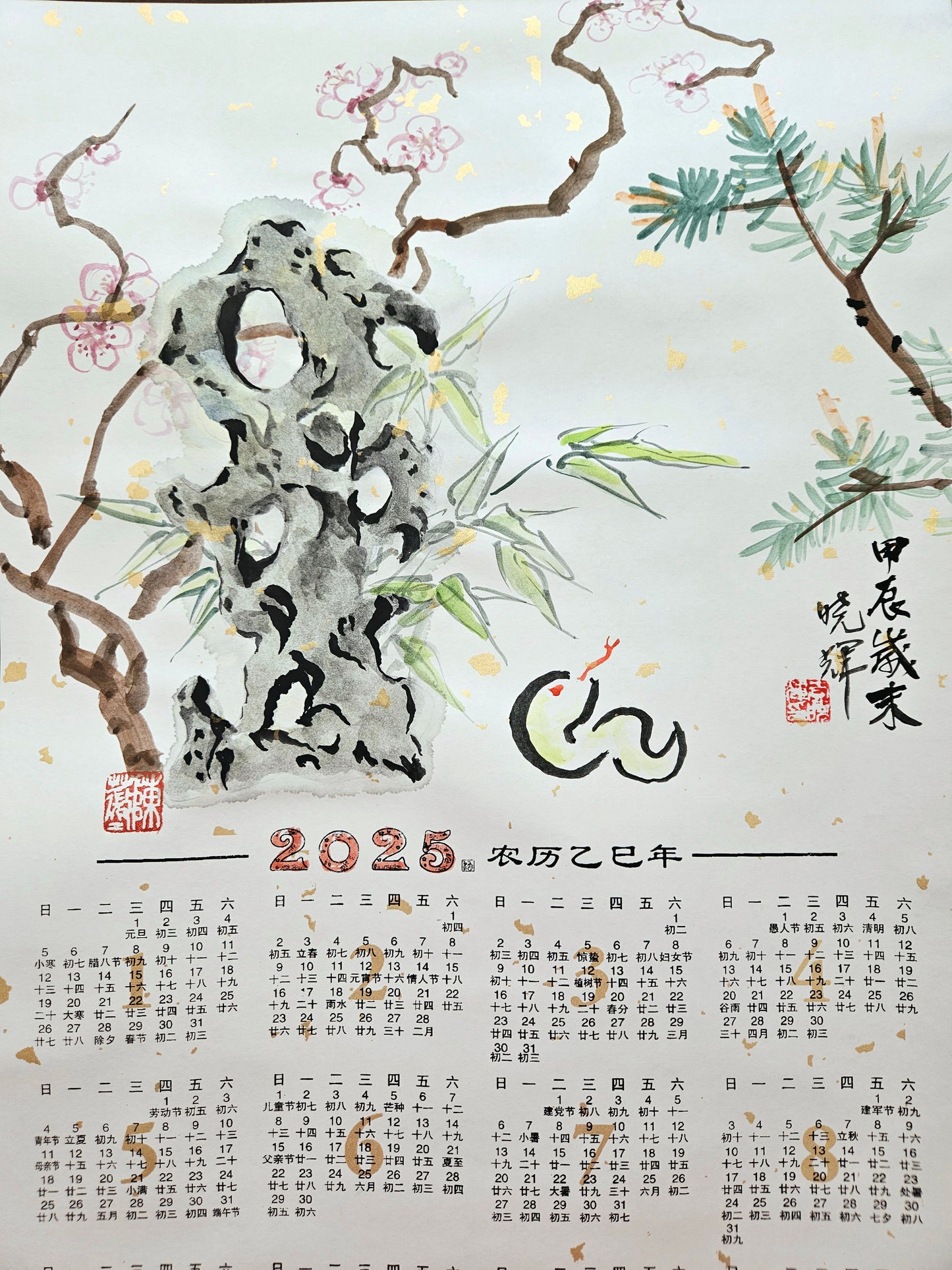 Blank Silk Scroll with 2025 Calendar