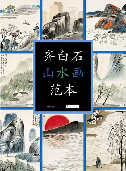 Qi Baishi's Landscape Painting Masterpieces: A Perfect Guide for Masters of Art