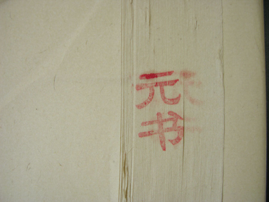 Yuanshu Bamboo Fibers Rice Paper - 10 Sheets (18"x27")