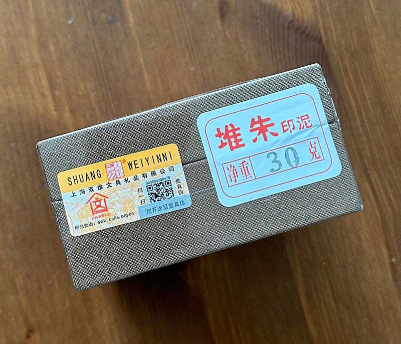 Shuangwei Brand Red Seal Ink Paste 30g/90g
