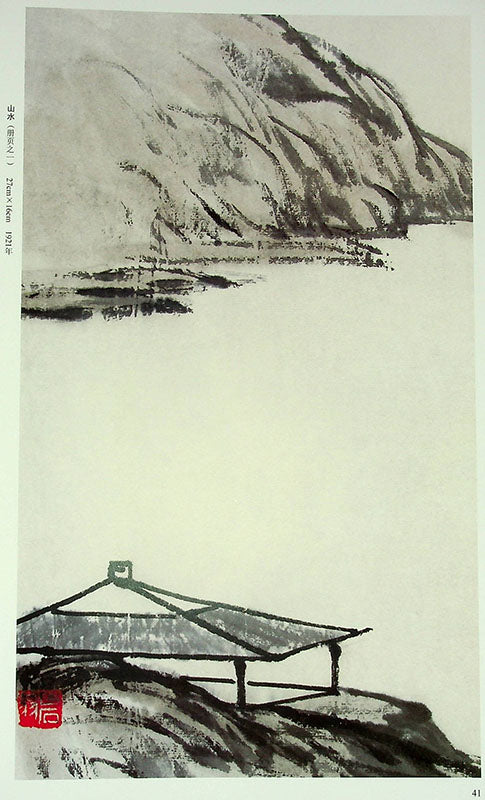 Qi Baishi's Landscape Painting Masterpieces: A Perfect Guide for Masters of Art