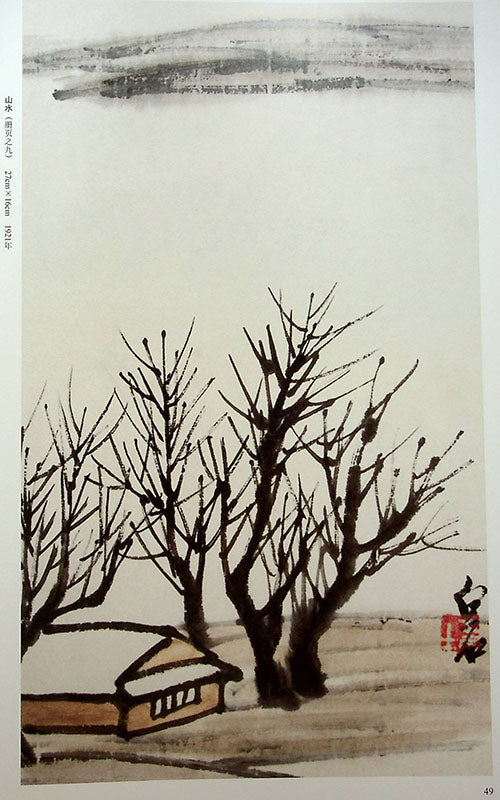 Qi Baishi's Landscape Painting Masterpieces: A Perfect Guide for Masters of Art